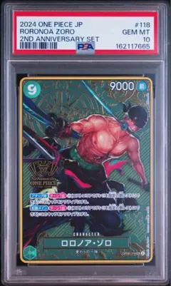 PSA10】ロロノア・ゾロ 2nd ANNIVERSARY - メルカリ