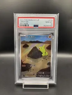 【PSA10】 ヨーギラス　AR ヨーギラス AR PSA10 114/108 - メルカリ