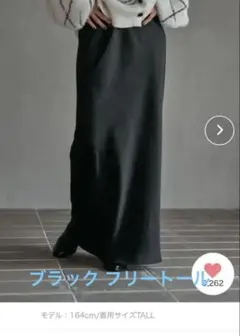 LEPSIM ストレッチサテンスカート　フリートール　ブラック