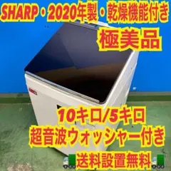 777 SHARP グラストップ　当店おすすめ！　おしゃべりモード付き　洗濯機 777 SHARP グラストップ 当店おすすめ！ おしゃべりモード付き 洗濯機
