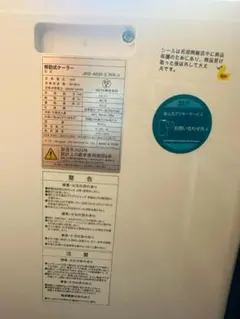 基盤 電気温水器 EM-4633KU 460L - メルカリ