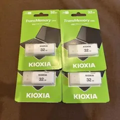KIOXIA TransMemory U202 32GB 4個セット