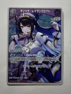 『ネリッサ•レイヴンクロフト』ホロドリPRパックVol.1