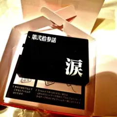 2025年最新】庵野の人気アイテム - メルカリ