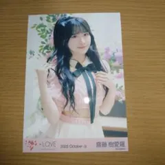 =LOVE 齋藤樹愛羅　生写真　ラブソングに襲われる　ピンクニット　チュウ