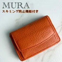 【美品】MURA 三つ折財布 イタリアンレザー スキミング防止 オレンジのサムネイル