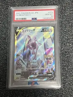 2026年最新】ミュウツーv sr psa10の人気アイテム - メルカリ