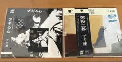 新品 ブギ連 懲役二秒 ブギる心 アナログ レコード - メルカリ
