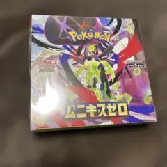 ポケモンムニキスゼロシュリンク付き未開封
