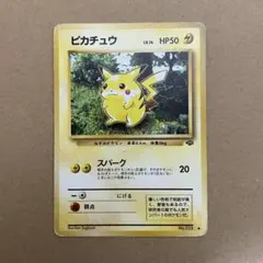 旧裏 ピカチュウ Lv14 ポケモンジャングル ポケモンカード - メルカリ