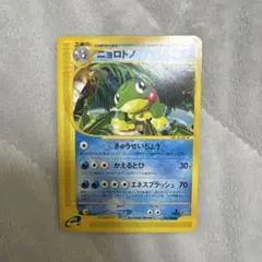 ニョロトノ 030/088 1ED ポケモンカード e ポケカ 裂けた大地