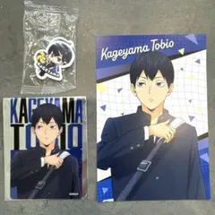 ハイキュー　影山飛男　セット売り　イオン　くら寿司　コラボ