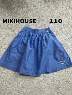 Mikihouse 青 スカート 110