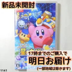 Switch 星のカービィ Wii デラックスのサムネイル