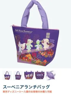 ディズニーシー購入　ディズニー　スーベニアランチバッグ　ダッフィーハロウィン