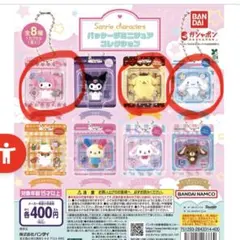 サンリオ パッケージミニチュア ポムポムプリン マイメロ シナモン