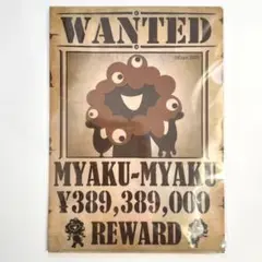 EXPO2025 大阪万博会場　ミャクミャク クリアファイル　WANTED