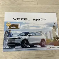 ホンダ　ベゼル　VEZEL ペーパークラフト