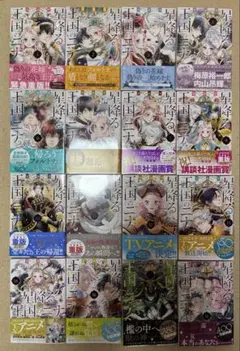 2026年最新】星降る王国のニナ 全巻 初版の人気アイテム - メルカリ
