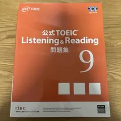 2026年最新】toeic 公式問題集9の人気アイテム - メルカリ