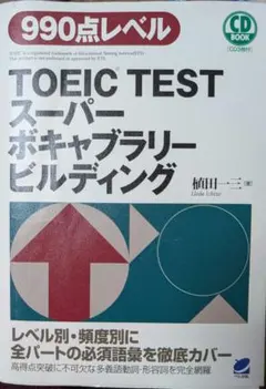 TOEICテストボキャブラリープラチナ5000 イラスト&ストーリーで忘れない ヨドバシ.com - TOEICテストボキャブラリー プラチナ5000―イラスト