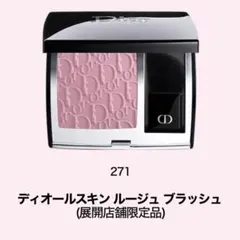 【限定品】 ディオールスキンルージュブラッシュ　271 ピンクマニア Amazon | ディオール Dior ディオールスキン ルージュ ブラッシュ 271