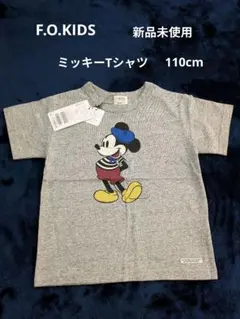 新品未使用 F.O.KIDS ミッキTシャツ　110cmのサムネイル