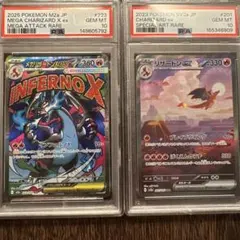 PSA10 4連番】メガリザードンex MA 223/193 - メルカリ