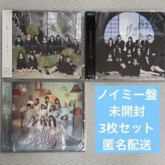 ≠ME CD まとめ売り