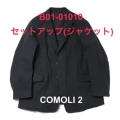 2026年最新】COMOLI 24ss ウール ジャケットの人気アイテム - メルカリ