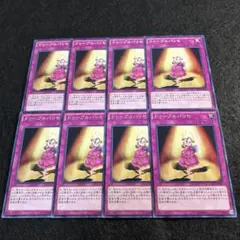 a1618【遊戯王】ドゥーブルパッセ　8枚セット