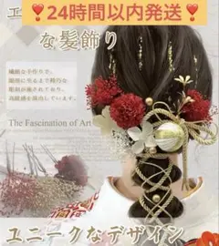 和装 ドライフラワー 振袖 着物 袴 成人式 卒業式 髪飾り[JZOON]16本