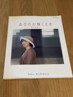 2026年最新】西村由紀江の人気アイテム - メルカリ