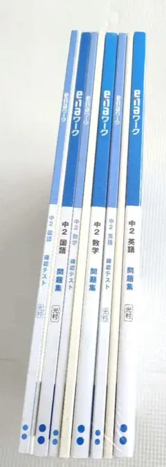 2026年最新】ena テキストの人気アイテム - メルカリ
