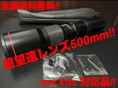 在庫限り大幅値下‼️新品‼️CANON用超望遠ズームレンズ500mm-1000mm‼️のサムネイル