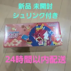 2026年最新】スペシャルBOXポケモンセンターヒロシマの人気アイテム