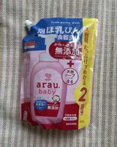 【新品未開封】アラウベビー　哺乳瓶洗い
