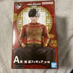 WIND BREAKER 原作5周年 一番くじ A賞 桜遥 フィギュア