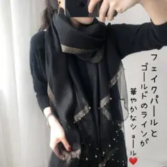 ブラック ショール パール 大判ストール 薄手 結婚式 披露宴 卒業式 入学式
