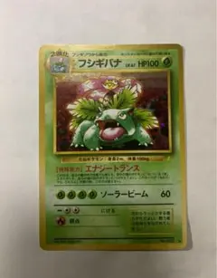 フシギバナ　旧裏　とりかえっこプリーズ ポケモン - フシギバナ LV.67【ニア】旧裏 とりかえっこプリーズ