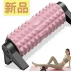 取り外し可能 三角スタンド型 フォームローラー 筋膜ローラー