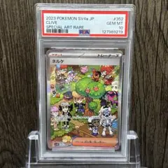 2025年最新】ネルケ SARの人気アイテム - メルカリ