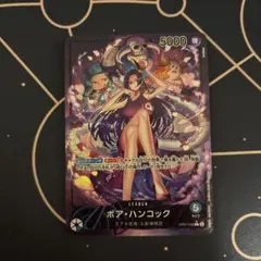2026年最新】ワンピースカード リーダー ハンコックの人気アイテム