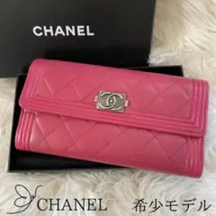 希少✨良品✨シャネル ボーイシャネル マトラッセ ラムスキン ココ 