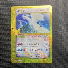 ポケモンカード30周年 ルギア　復刻