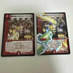 反撃の城 ギャラクシー・ファルコン 2枚セット デュエルマスターズ
