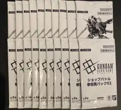 ガンダムカードゲーム ショップバトル