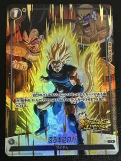 フュージョンワールド 滾る本能の力 C パラレル FS09-17 - メルカリ