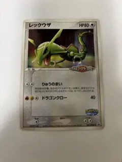 2026年最新】ポケモンカード レックウザ 041/PCG-P ポケパークの人気