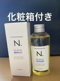 ナプラN.ポリッシュオイルCJ 150ml - メルカリ